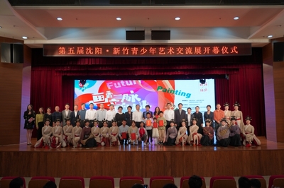 同繪錦瑟華年，共譜兩岸新章——第五屆沈陽(yáng)·新竹青少年藝術(shù)交流展在沈成功舉辦