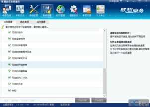 聯(lián)想遠(yuǎn)程軟件服務(wù)體驗(yàn)分享 它到底值不值得用？