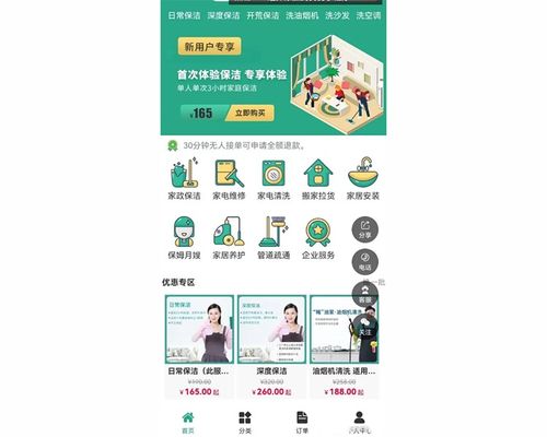 家政服務(wù)小程序軟件開發(fā) 一站式解決方案與未來(lái)展望